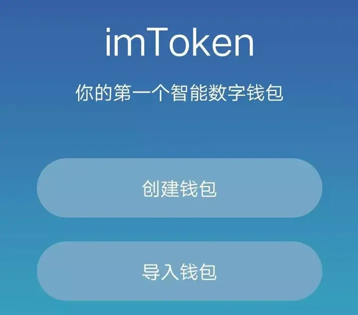 imtoken客户端下载地址的简单介绍