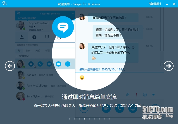 skypeforbusiness卸载后有什么影响-skype for business卸载后有什么影响