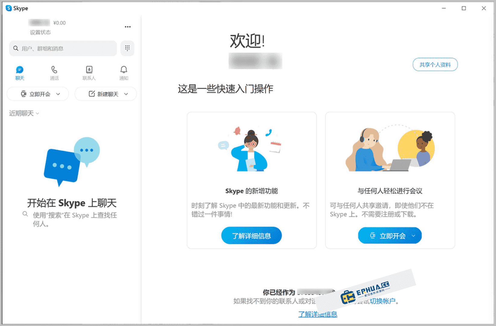 skypeapp国内能用吗-skype2019在中国能用吗