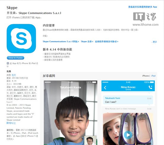 skype可以在下载用吗-skype在哪个地区可以下载