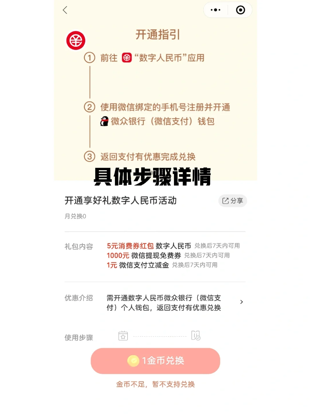 数字人民币钱包app下载安装-数字人民币钱包app下载安装最新版