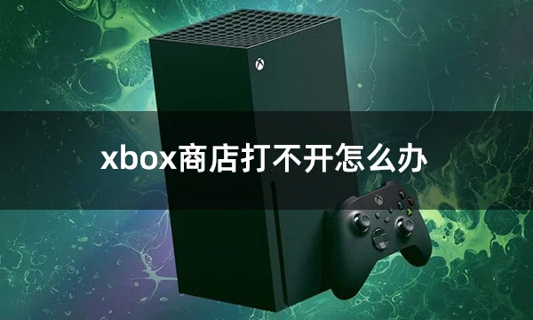 xbox官网-xbox官网app安卓版