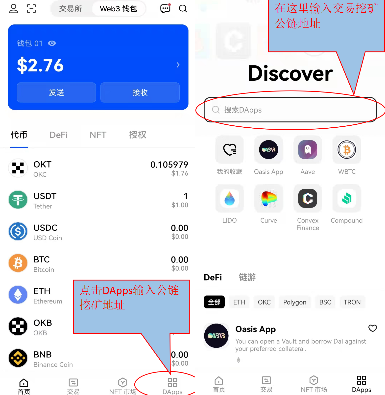 okex交易所app-okex交易所app官网