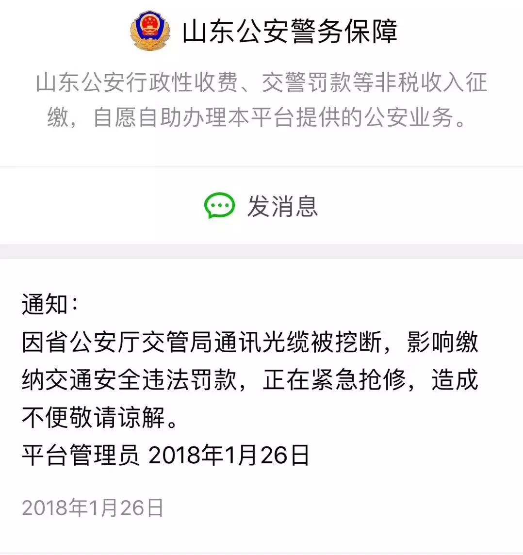 关于网下载会怎样通知你犯法了的信息