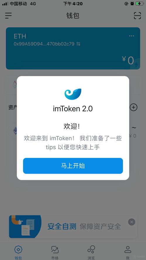 im钱包数字货币被下载-imtoken数字钱包安全吗