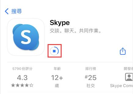 苹果手机下载skype为什么不能登录了-skype苹果版下载不了只能下载business