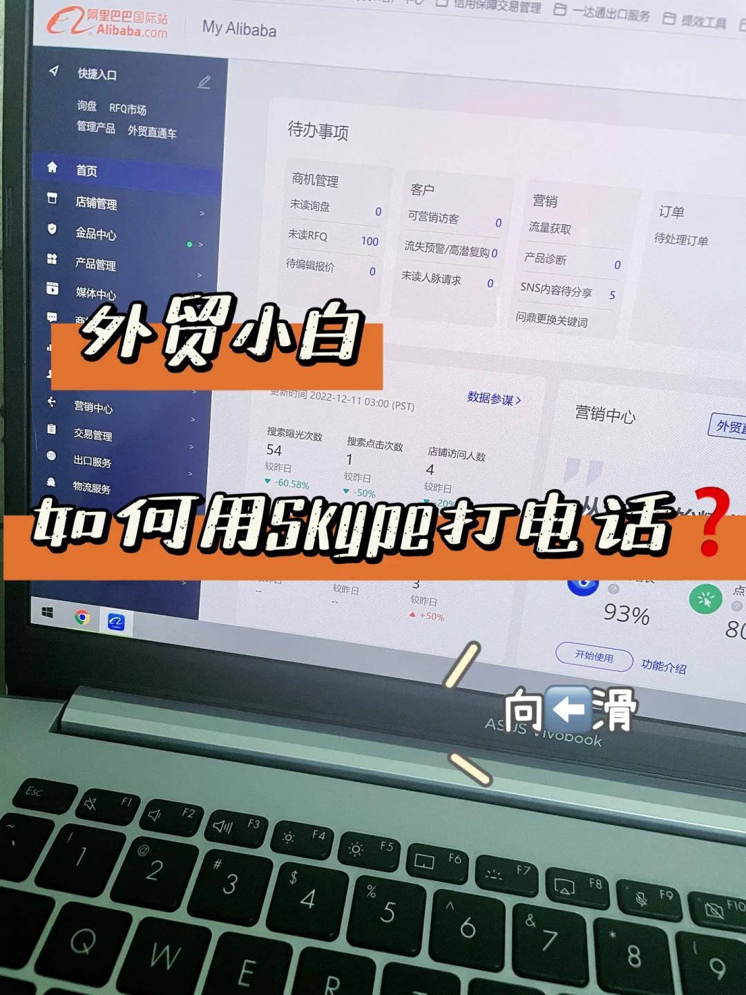 skype什么意思-facebook是什么意思