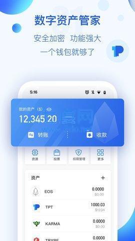 tokentoken注册钱包-tokenpocket钱包注册