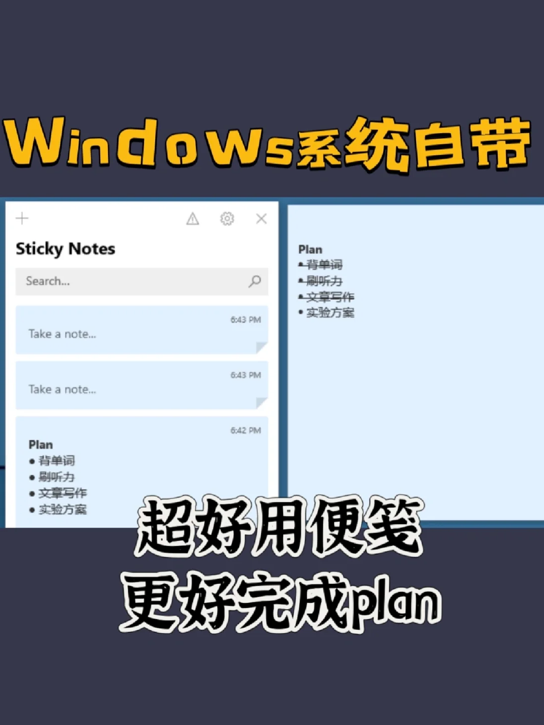 stickynotesnamespace-stickynotesnamespace怎么卸载