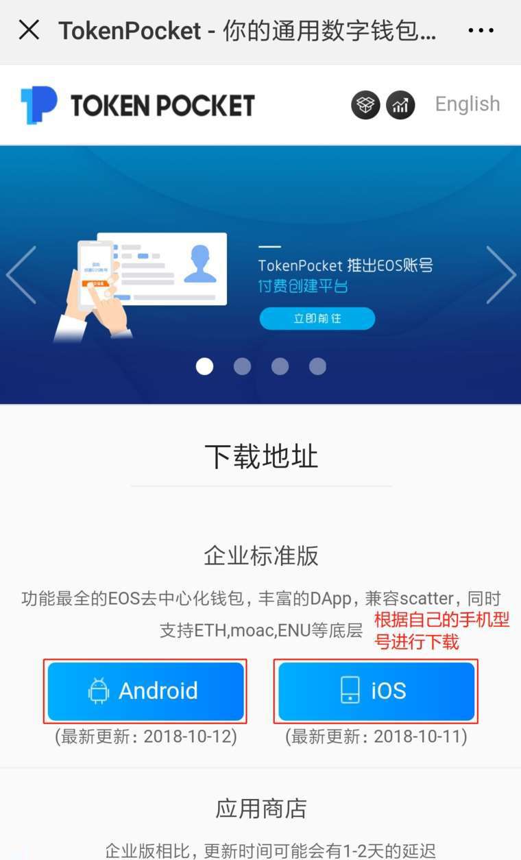 包含tokenpocket钱包使用教程的词条