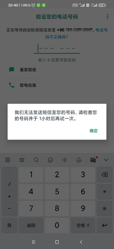 whatsapp无法接收验证码-whatsapp登陆收不到验证码