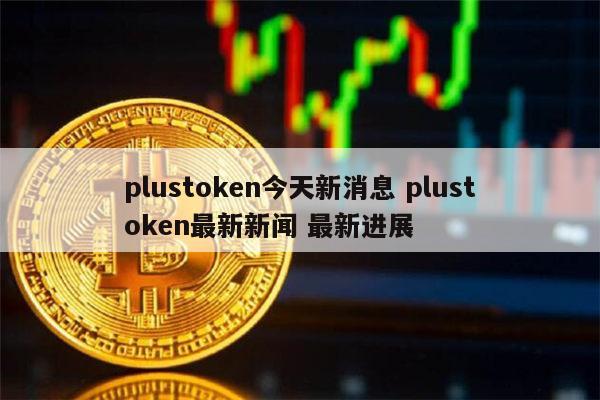 token钱包数字货币被下载-tokenpocket里的数字货币怎么提现