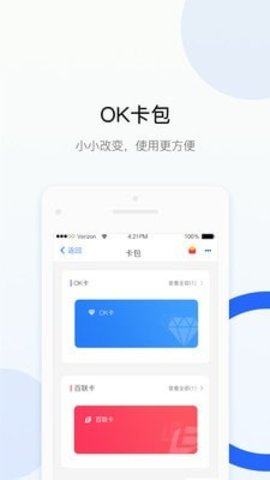 okpay钱包app下载-okpay钱包app下载苹果版265