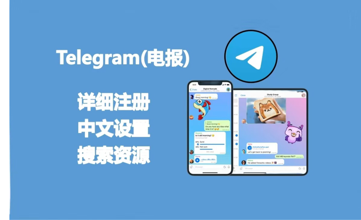 苹果怎么注册telegeram教程-telegram怎么在另一台设备登录