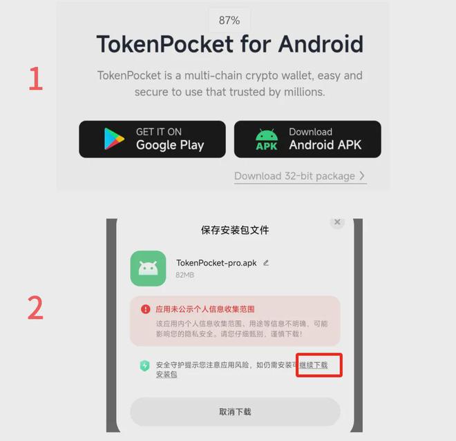 关于ios下载tokenpocket的信息