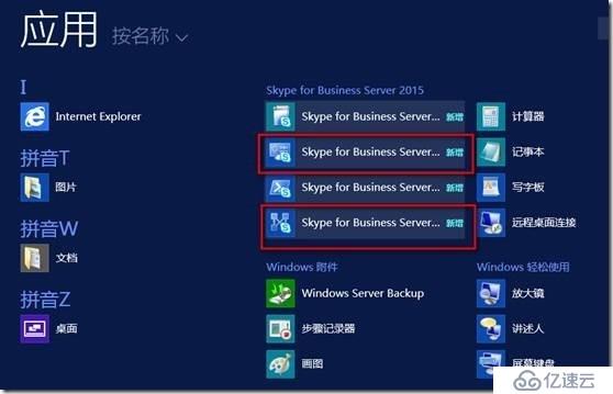 skypeforbusiness功能-skype for business功能