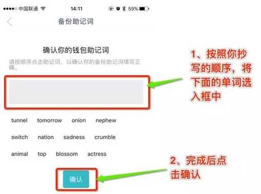 imtoken怎么用助记词找回密码-imtoken的助记词 能用到其他钱包吗