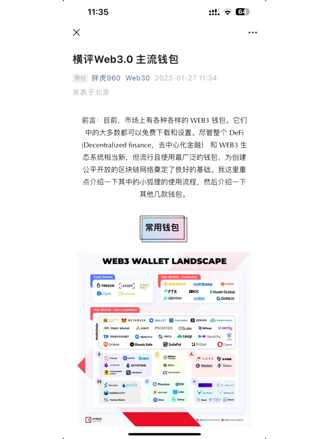 pt去中心化钱包app下载-去中心化钱包和中心化钱包的区别