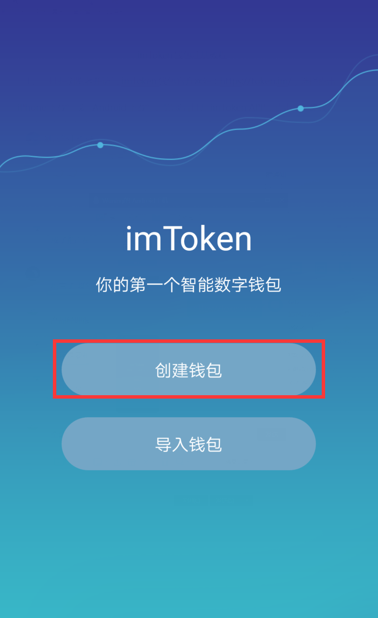 im钱包怎么下载-tp钱包最新官网下载