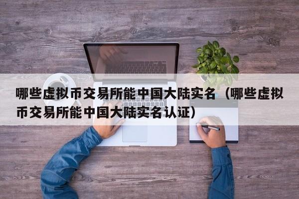 币虎交易所网页版-币虎全球交易所官网