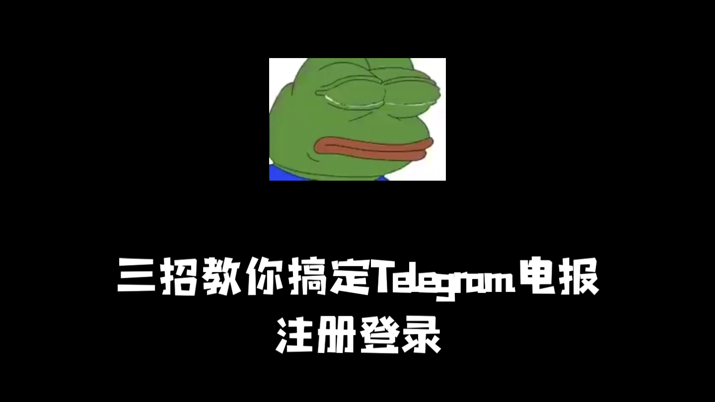 telegeram注册-国内怎么注册telegeram