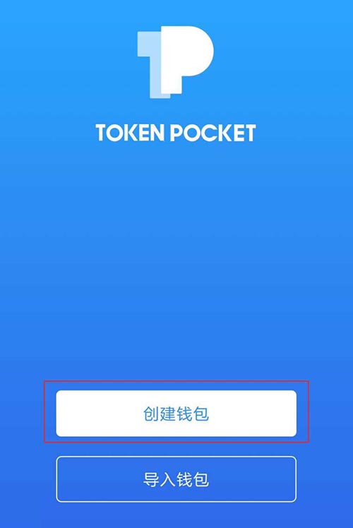 toptoken钱包下载-uvtoken官网下载安装