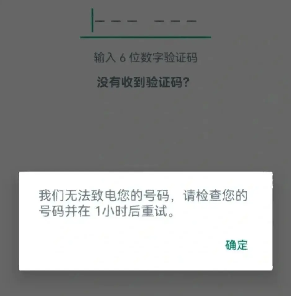 whatsapp登录收不到验证码-whatsapp 号码收不到验证码怎么登录