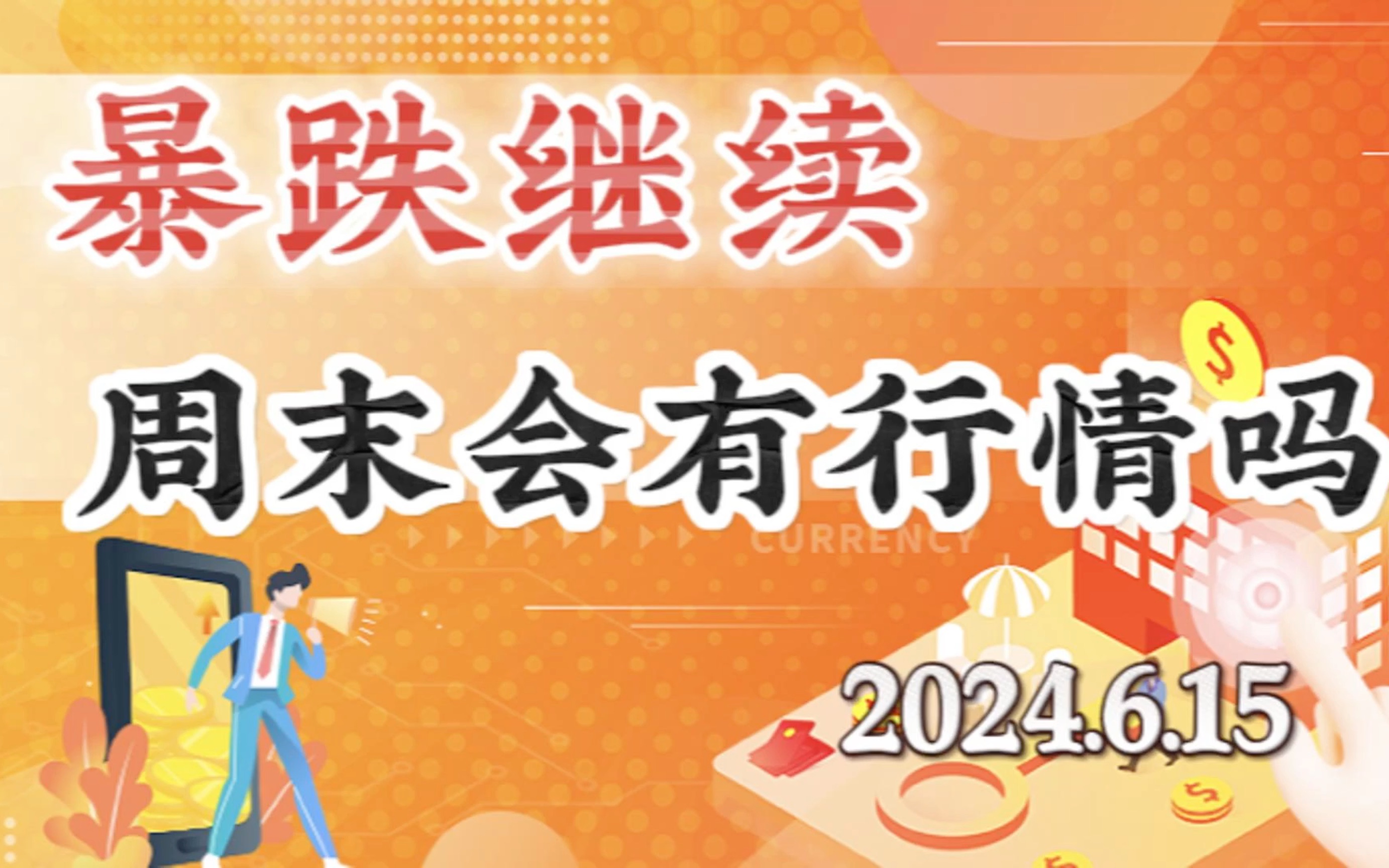 2024以太坊最新官方消息的简单介绍