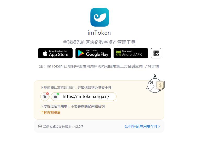 mtoken钱包下载官网-mytoken钱包官网下载