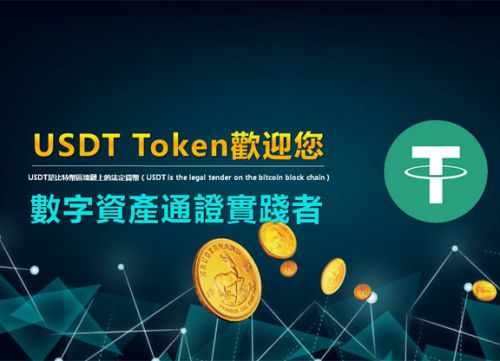 usdt转账哪个链-usdt转帐受法律保护吗