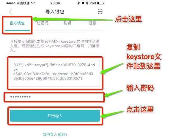 IM钱包APP下载-imtoken官网首页下载