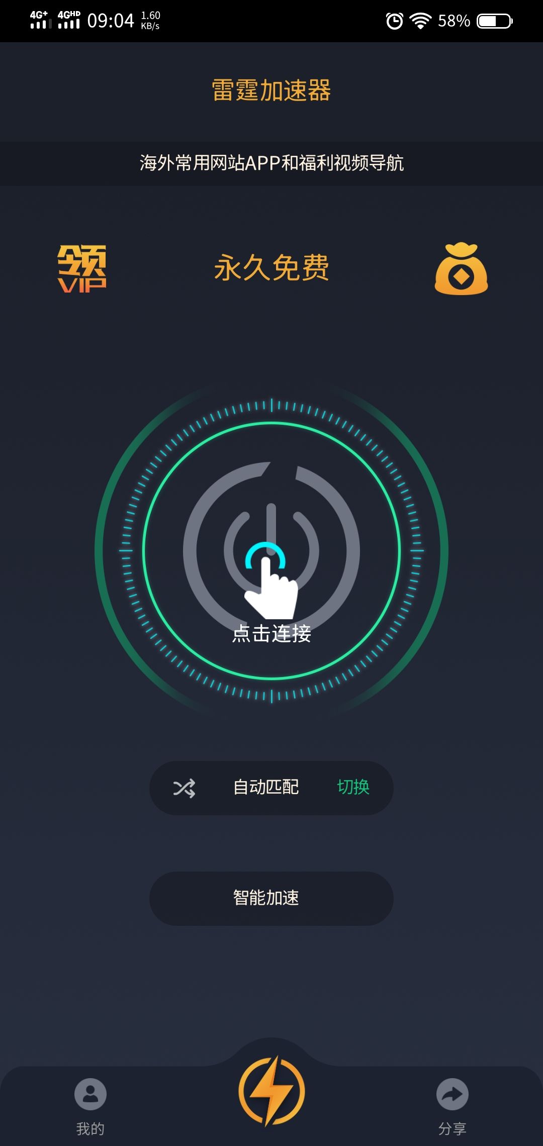 免费挂梯子的加速器-免费挂梯子加速器app