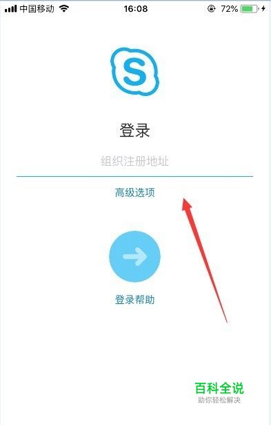 skype最新安卓手机版下载-skype最新版安卓手机版免费下载