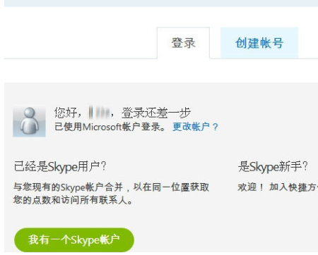 skypeapple下载-skypeapk官方下载