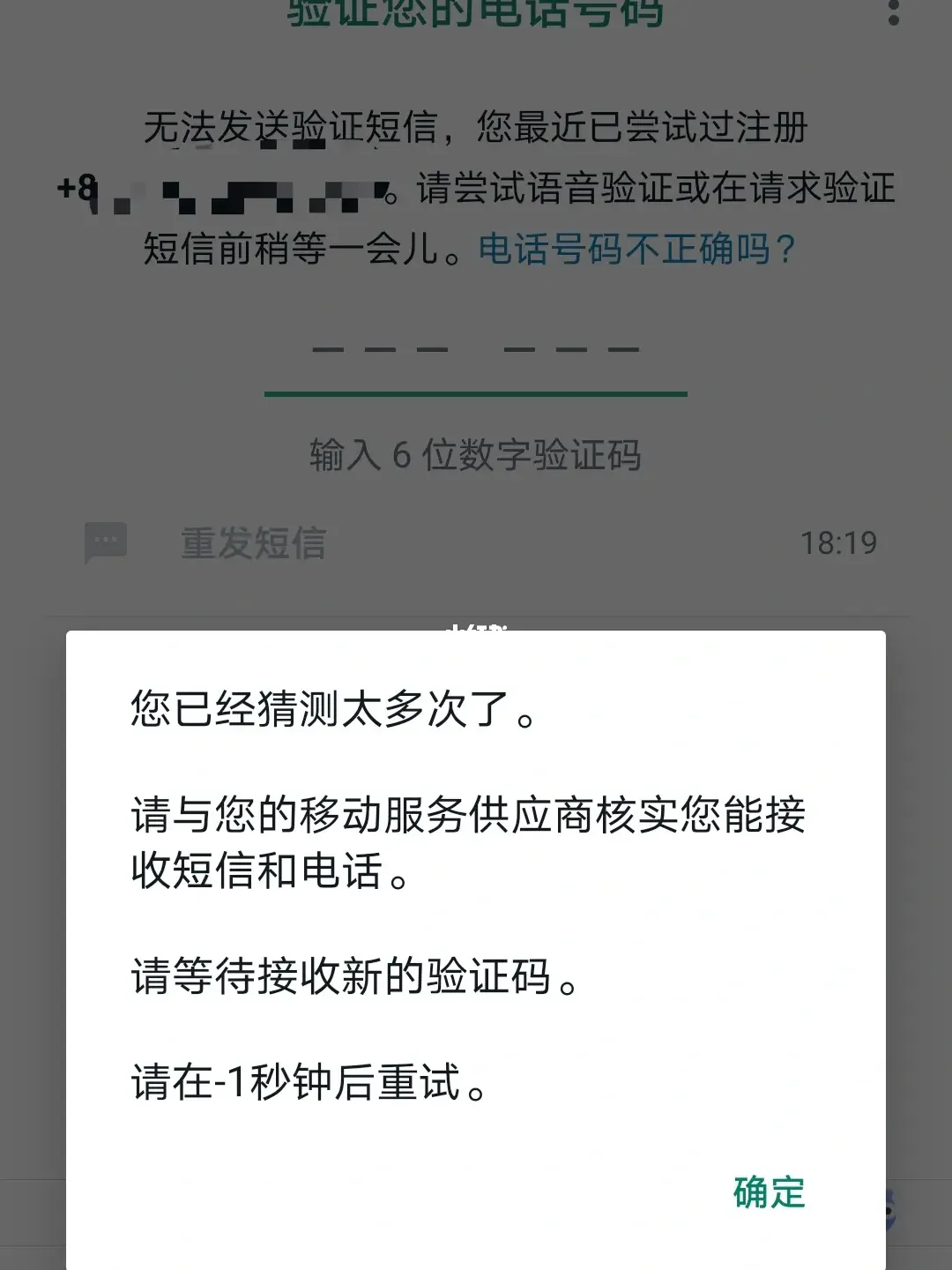 为什么whatsapp收不到验证码-为什么whatsapp收不到验证码怎么办