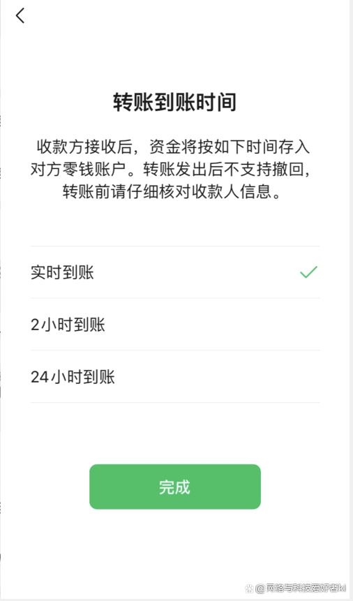 微信延迟到账设置不见了-微信设置的延迟到账怎么追回