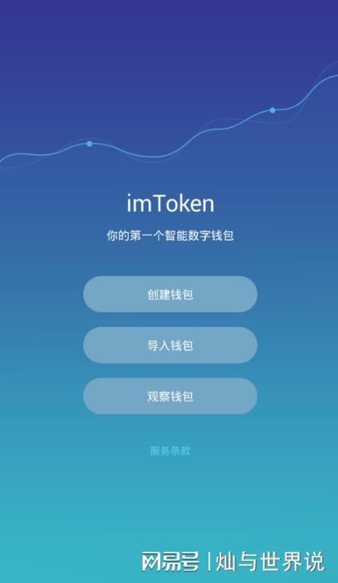 tp钱包安卓版app下载-tp钱包2024最新版本下载