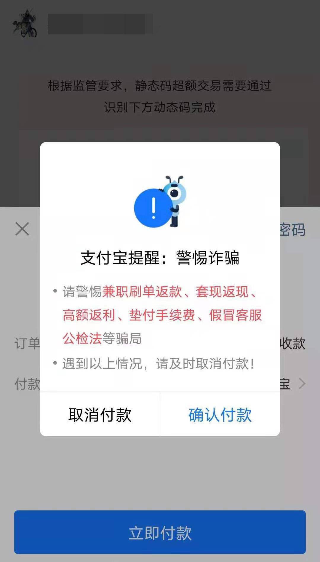 付款截图发给别人有风险吗-付款截图发给别人有风险吗怎么办