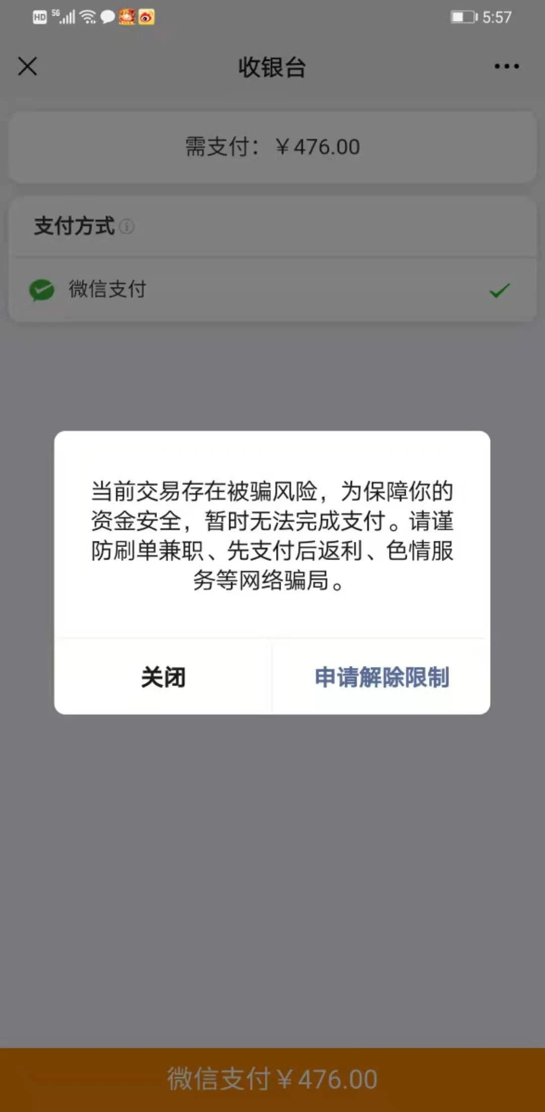 付款截图发给别人有风险吗-付款截图发给别人有风险吗怎么办