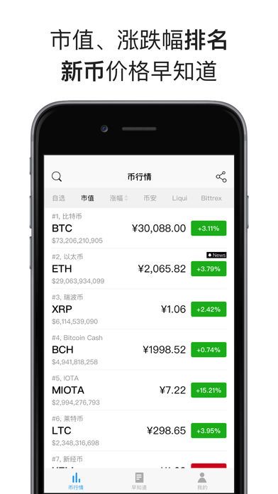 token苹果版下载-token pocket钱包苹果版下载