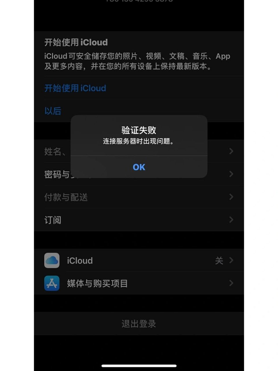 苹果手机icloud登陆入口-苹果手机icloud从哪里登录