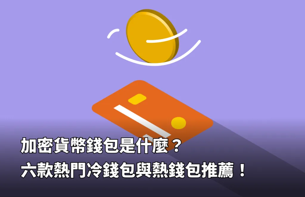 im冷钱包是什么-im冷钱包是什么时候出来的