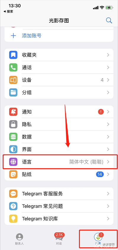 电报telegeram怎么注销-telegram无法登陆如何注销