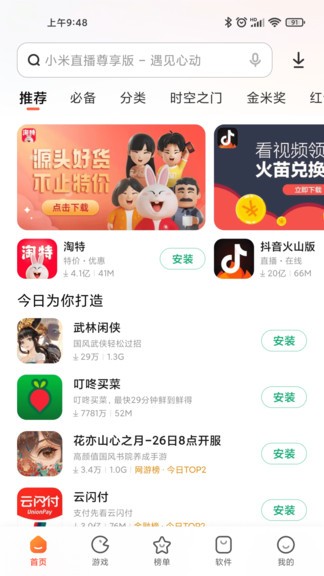 appstore下载安卓-AppStore下载安卓中文版