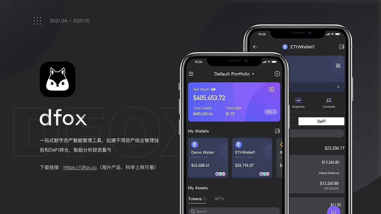 TP钱包APP下载-tp钱包app下载官网