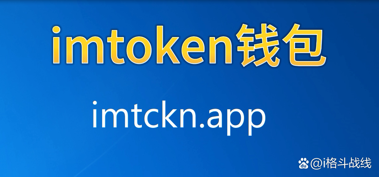 imtoken苹果版下载官网-imtoken苹果版下载20