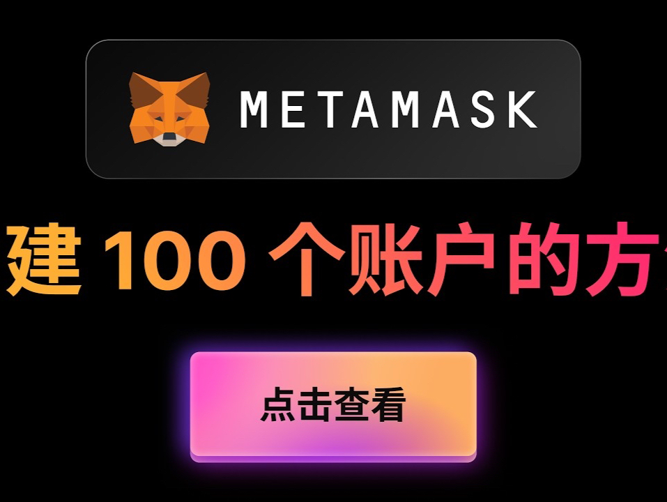 metamask钱包怎么样-metamask钱包地址在哪里