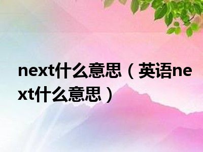 whatsapp用英语怎么说-whatsapp英语怎么读音发音