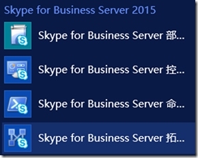 skypeforbusiness是啥软件-skype for business是干什么的