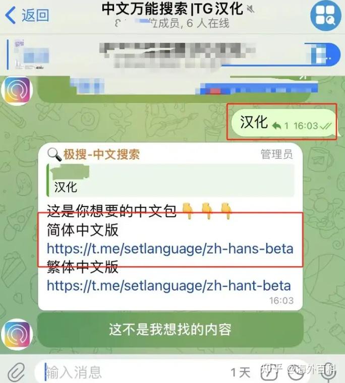 纸飞机怎么设置汉语-纸飞机怎么设置中文语言